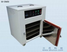 手機(jī)外殼、手機(jī)保護(hù)套、實(shí)驗(yàn)用IR紅外線烤箱SK-IR-450