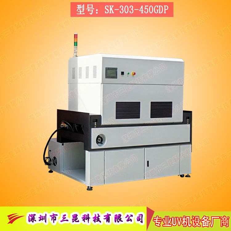 【三防漆uv機(jī)】用于線路板防塵、防腐蝕、防靜電SK-303-450GDP