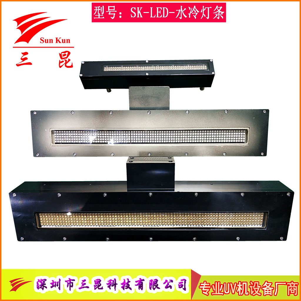 水冷UVLED燈，LED冷光瞬間點亮，比汞燈省80%電，無污染，噴碼機等必備！