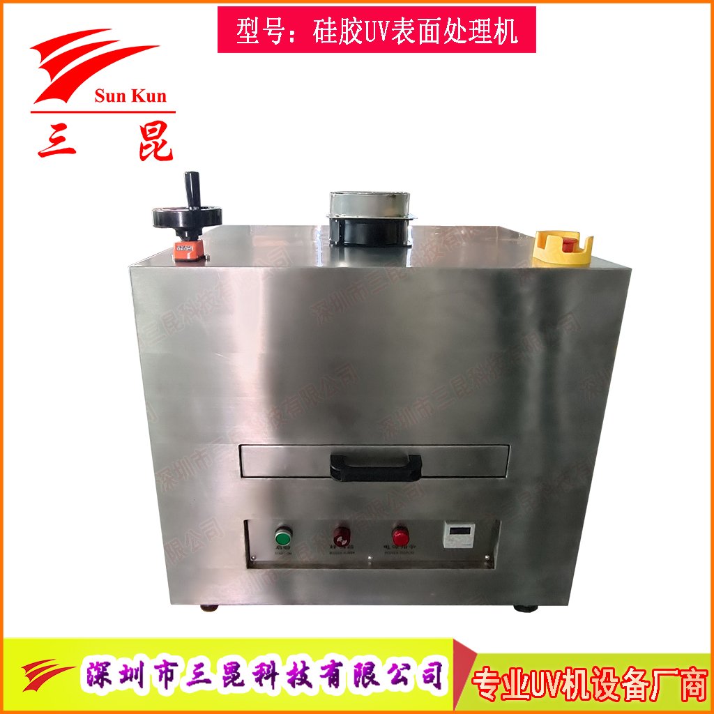 硅膠UV表面處理機(jī)活化機(jī)，爽滑防塵抽屜UV改質(zhì)機(jī)，抽屜式硅膠UV光氧改質(zhì)機(jī)